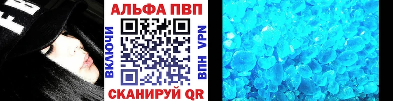 Alfa_PVP кристаллы Верхнеуральск