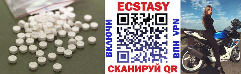 ЭКСТАЗИ 250 мг  даркнет телеграм  Верхнеуральск 