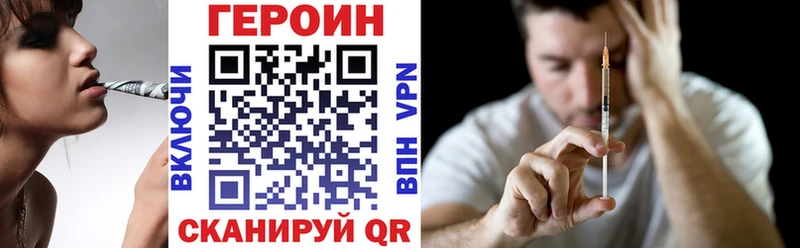 как найти Верхнеуральск Героин герыч