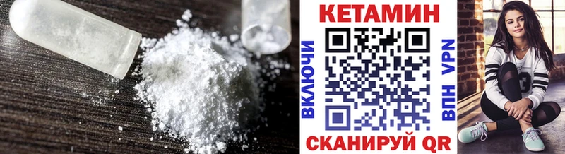 купить Верхнеуральск Кетамин ketamine