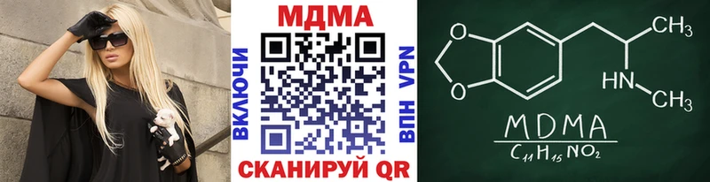 МДМА crystal  Верхнеуральск 
